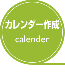 J_[쐬@calender